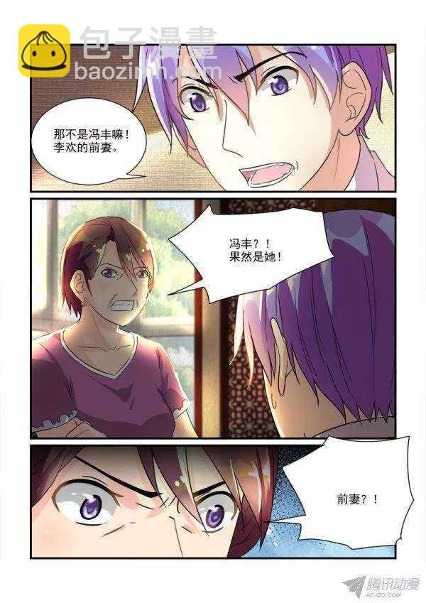 111话题美男的前妻（上）