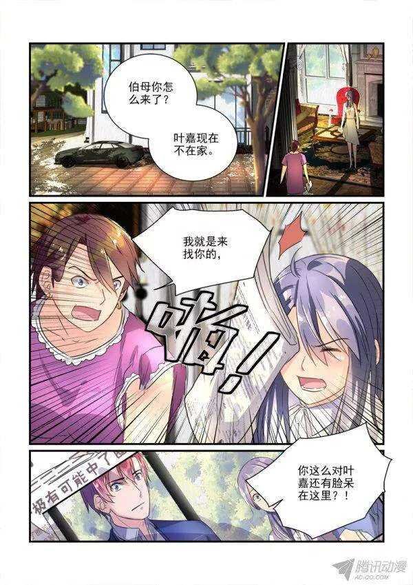 111话题美男的前妻（上）