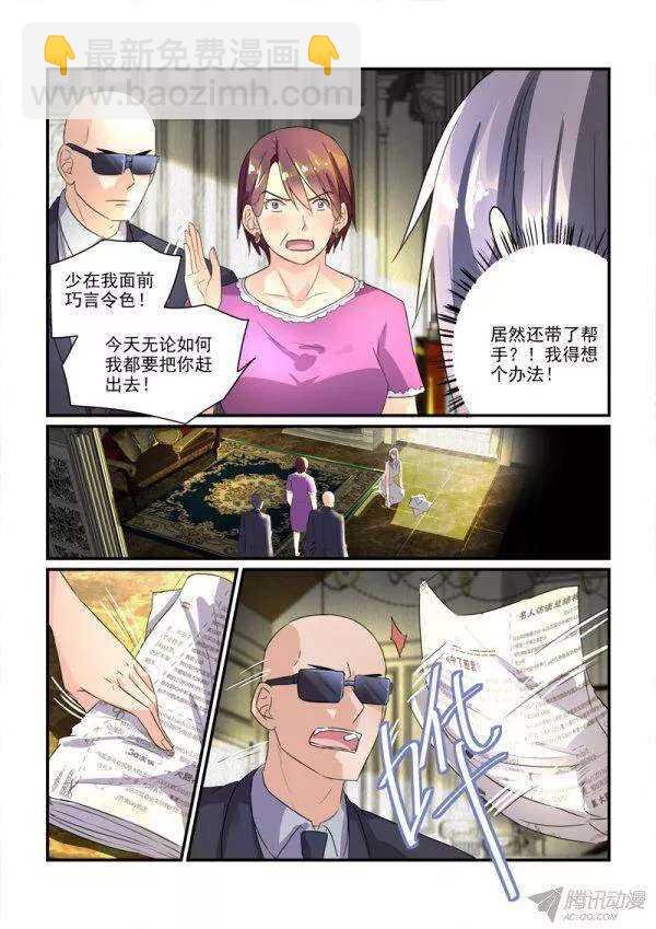 111话题美男的前妻（上）