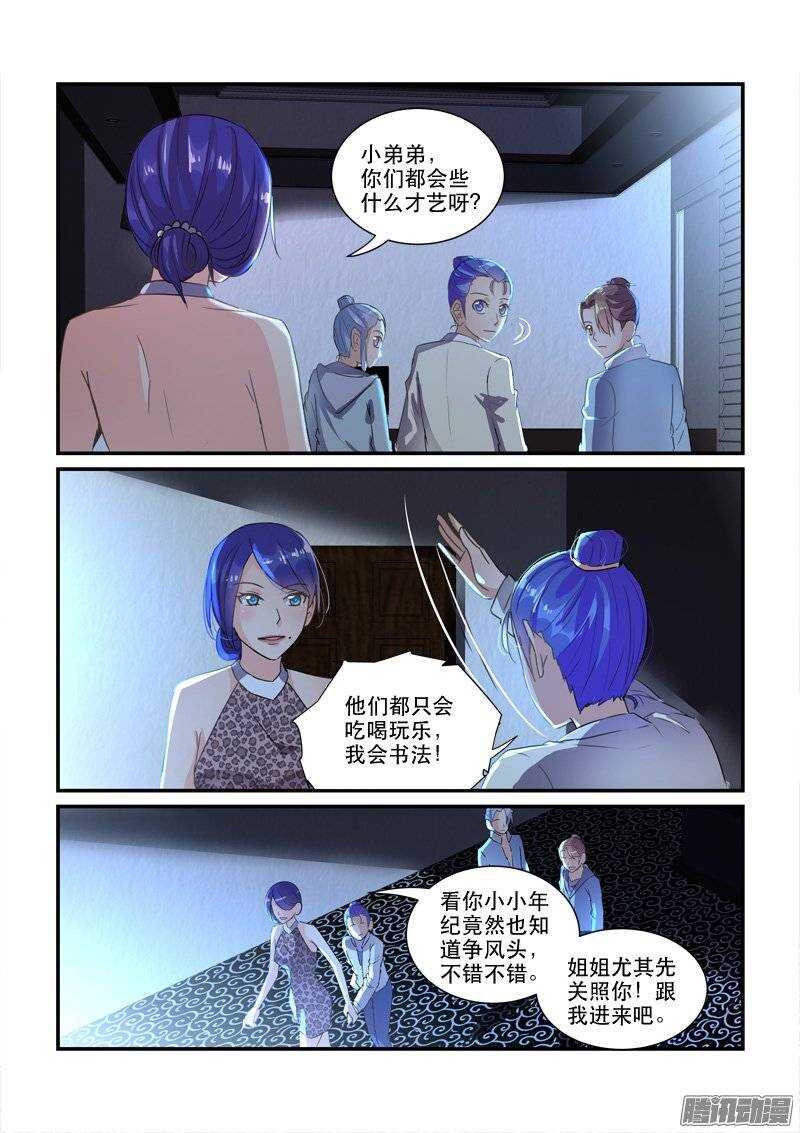 137小暴君的安生之所