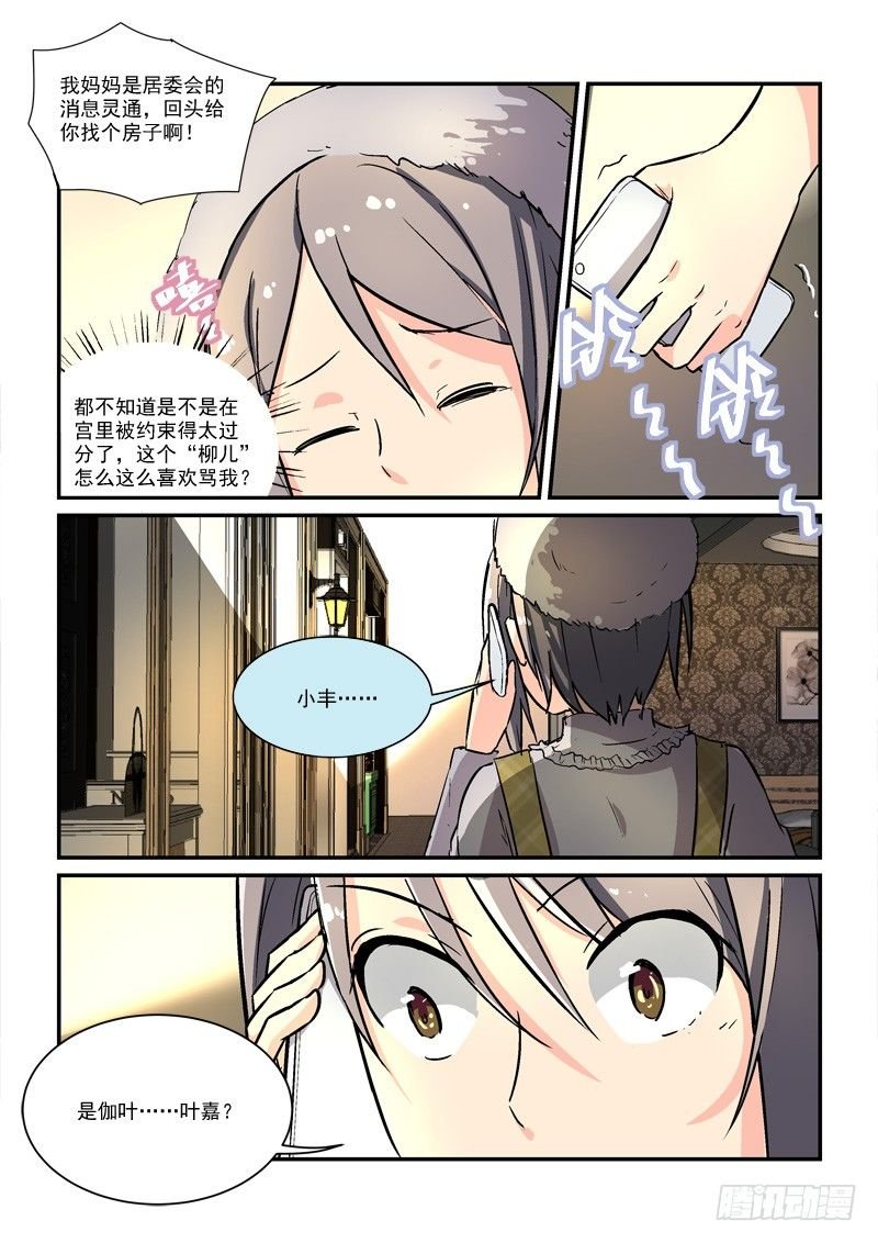 66孤男寡女（下）