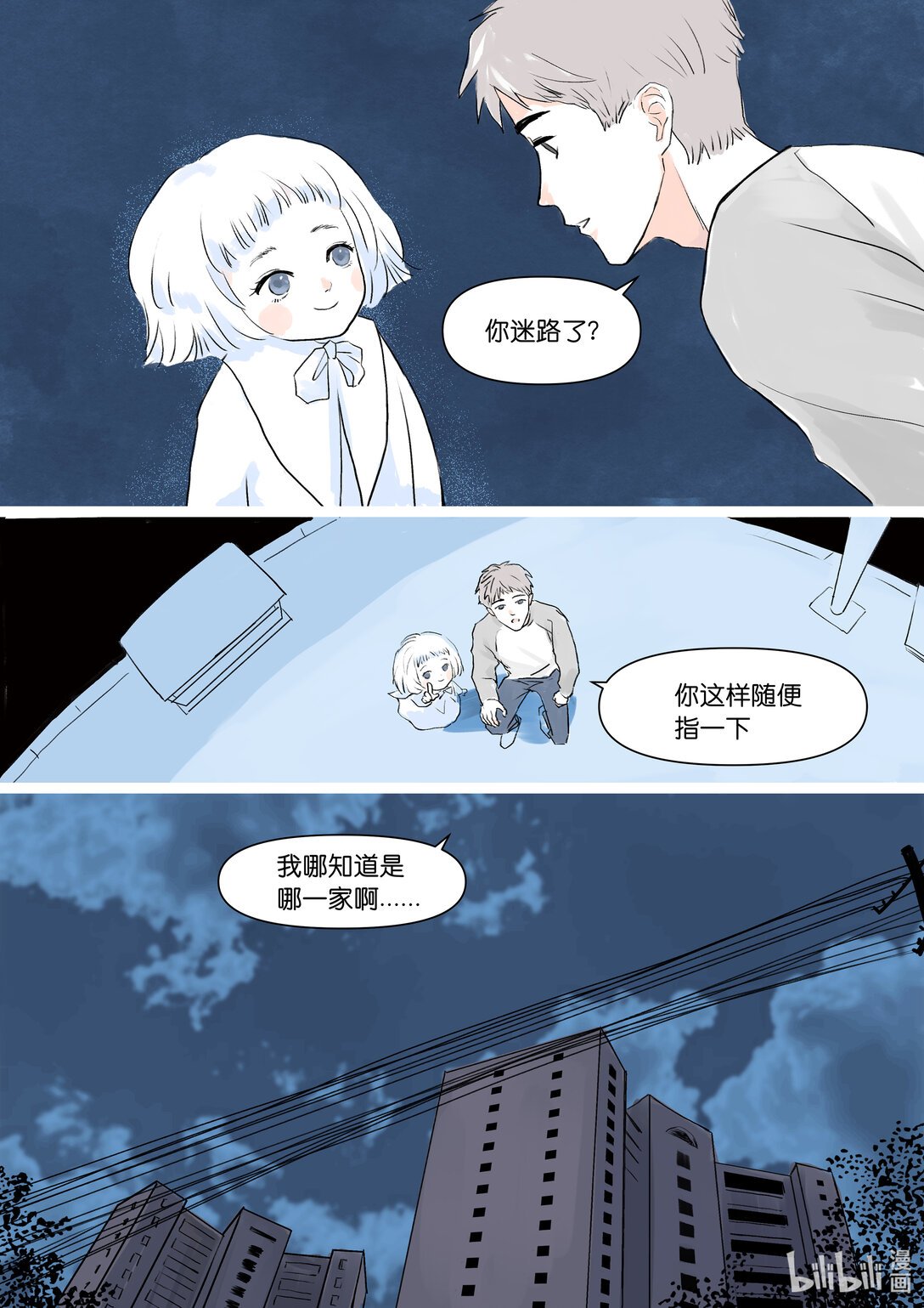 1 午夜
