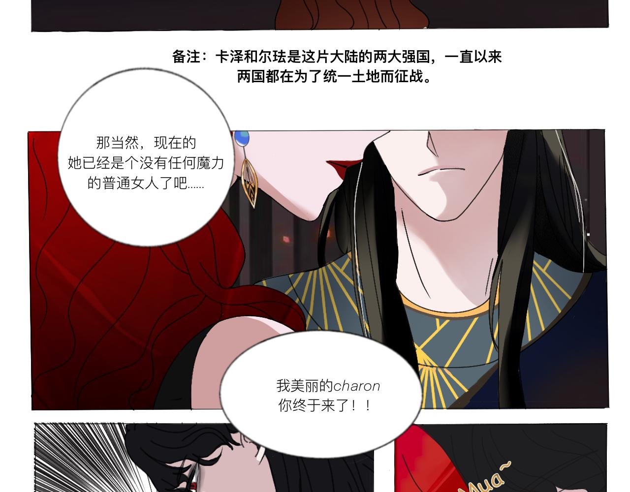 初见charon