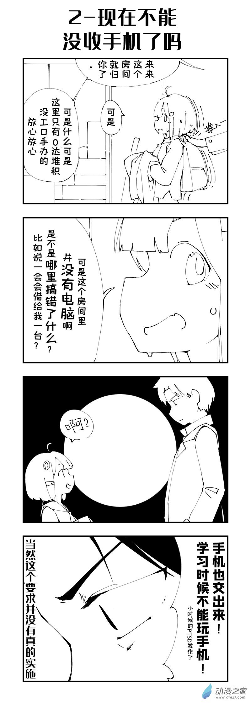 第01话