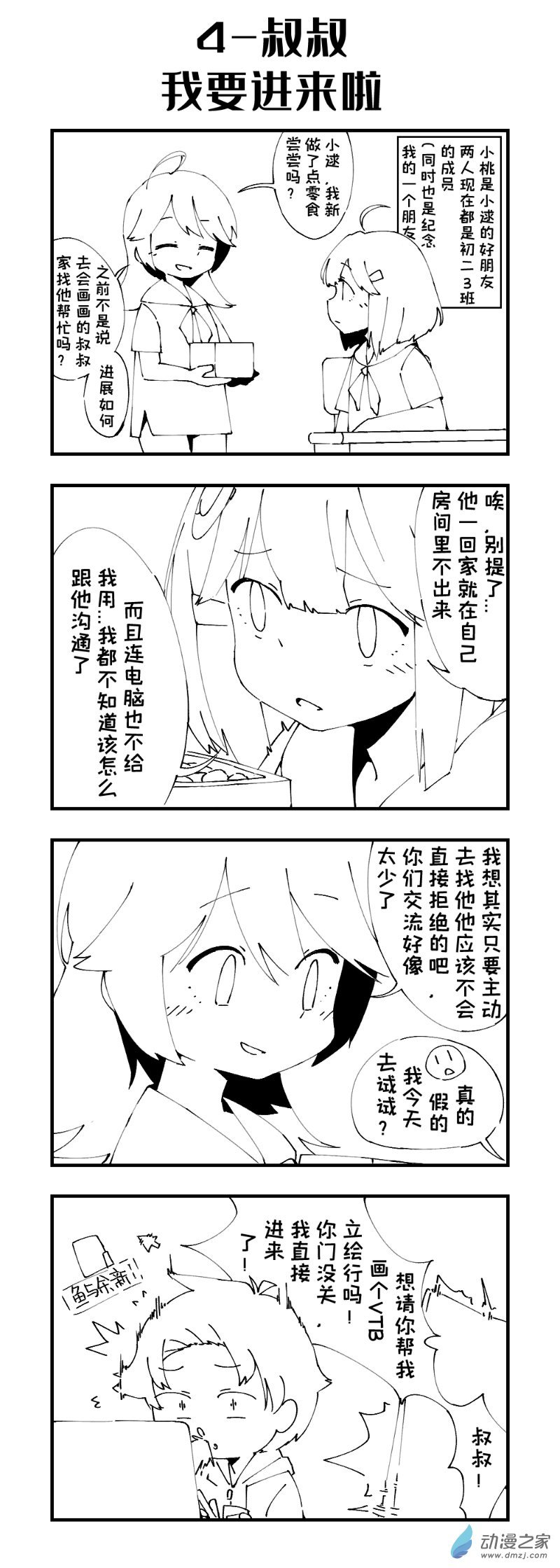 第01话