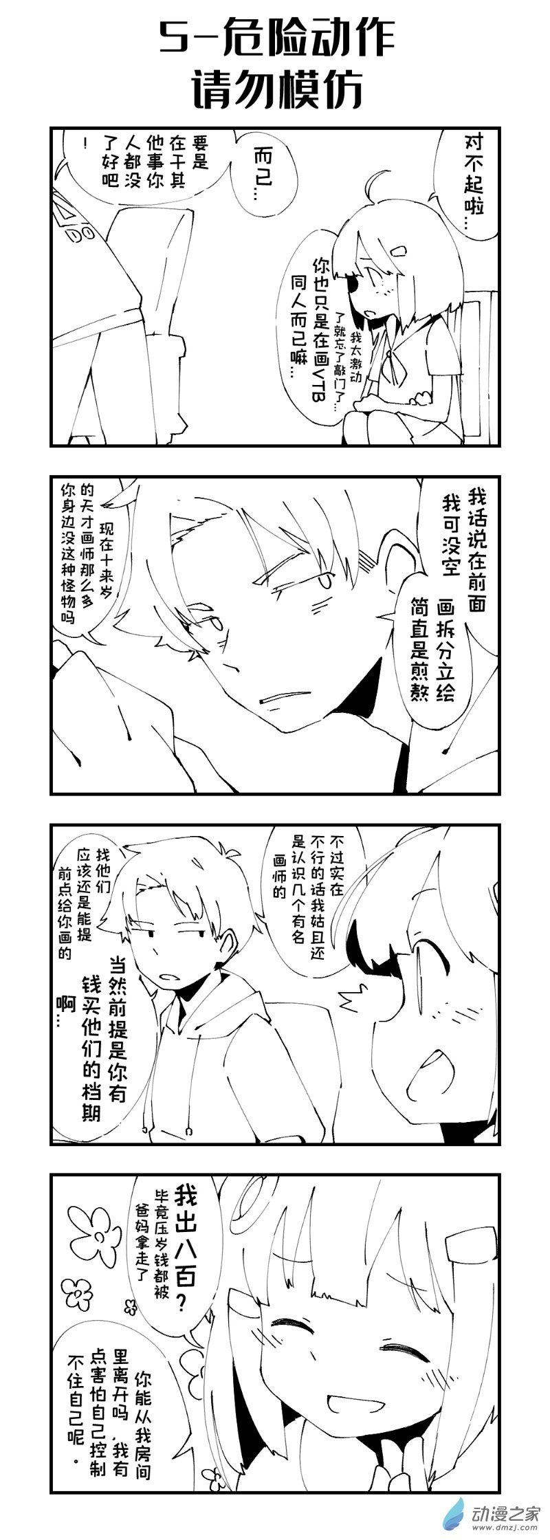第01话