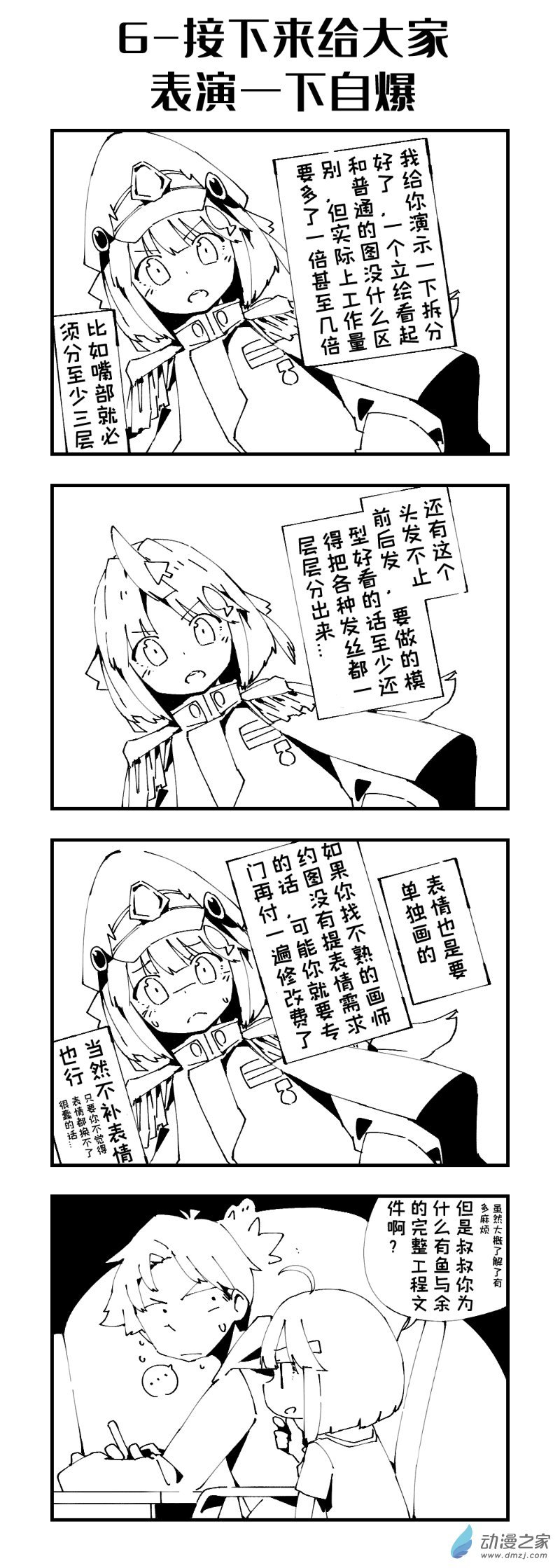 第01话