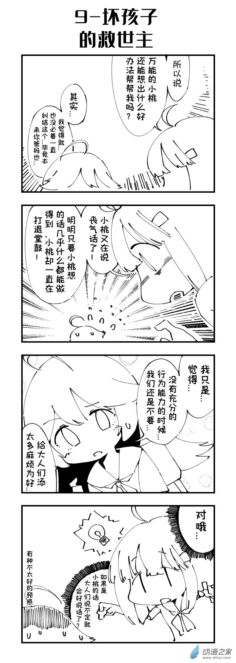 第01话