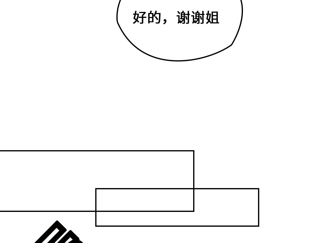 英雄救美?