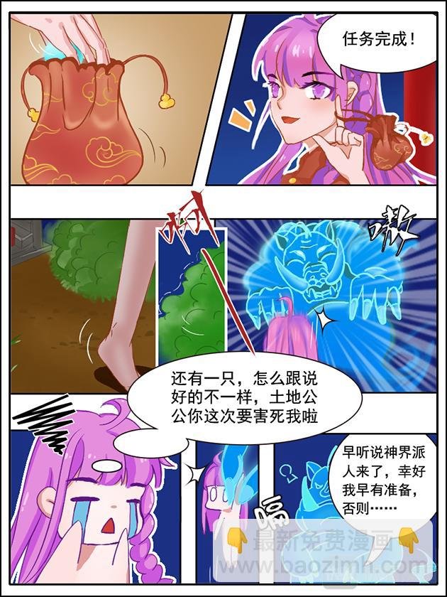 夷河之鬼