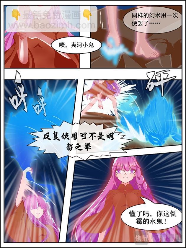 夷河之鬼
