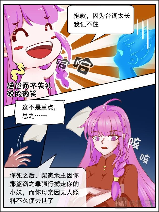 夷河之鬼