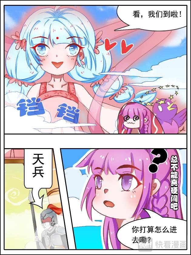 夷河之鬼
