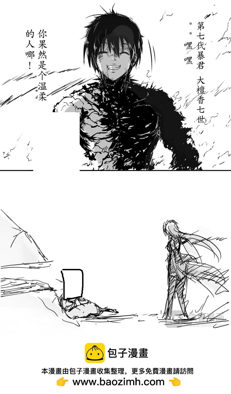 绝世暴君