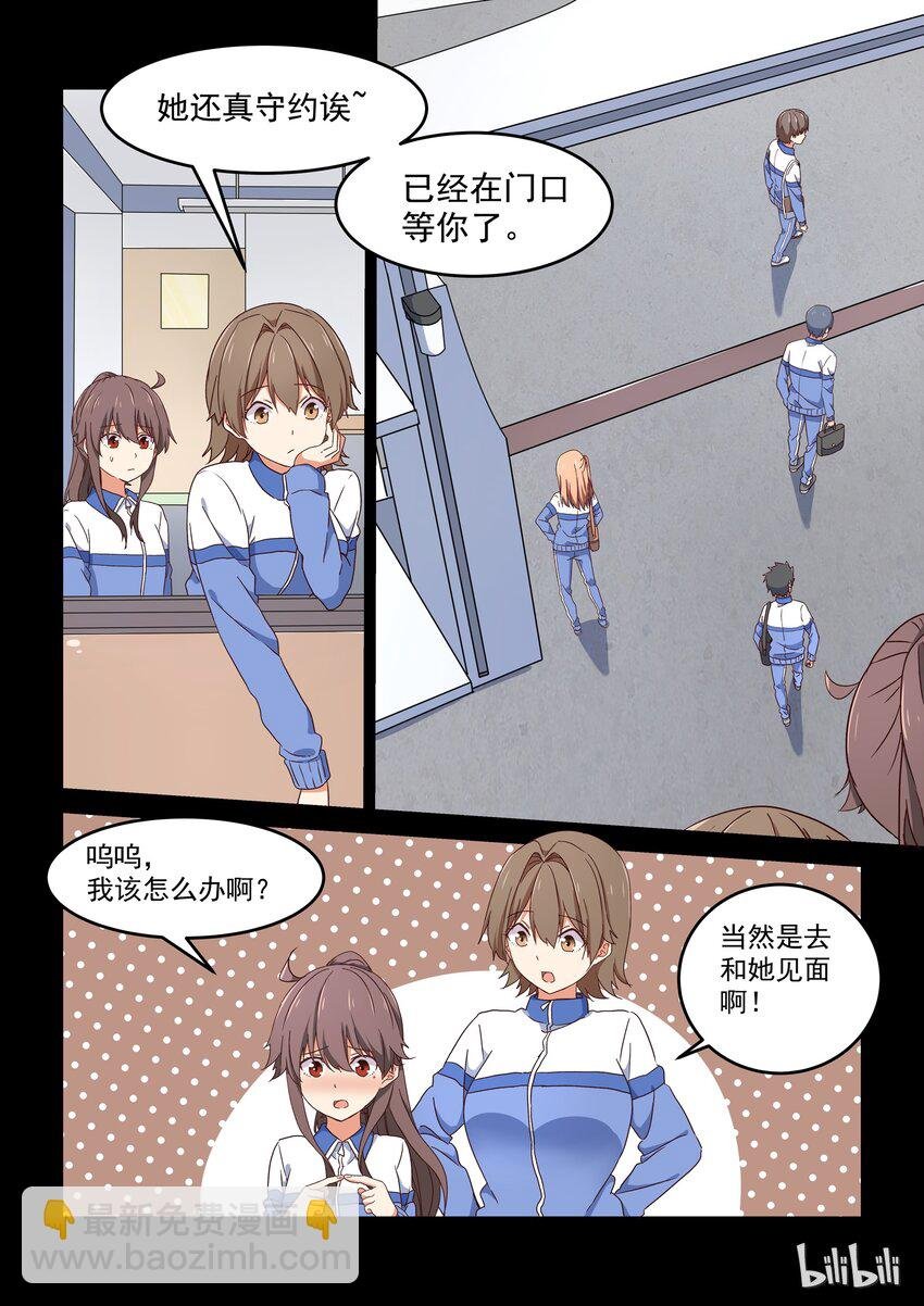 009 你可以再一次成为我的女主角吗？