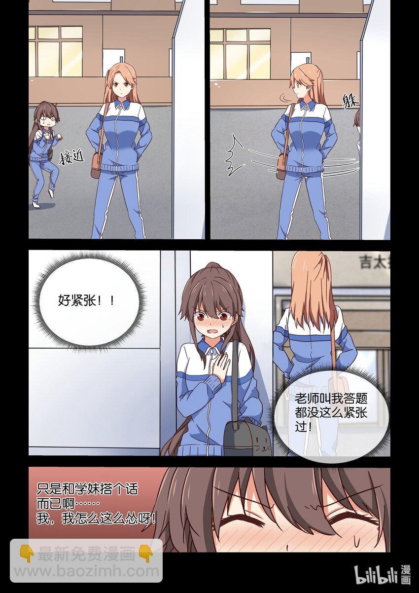 009 你可以再一次成为我的女主角吗？