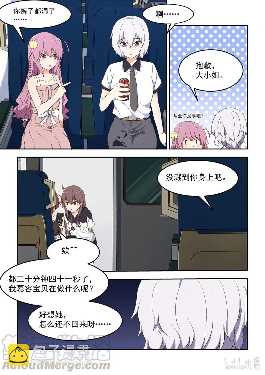 093 为了cp的幸福，湘语决定献出自己