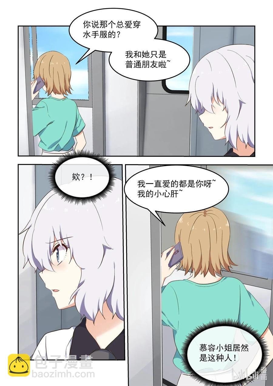 093 为了cp的幸福，湘语决定献出自己