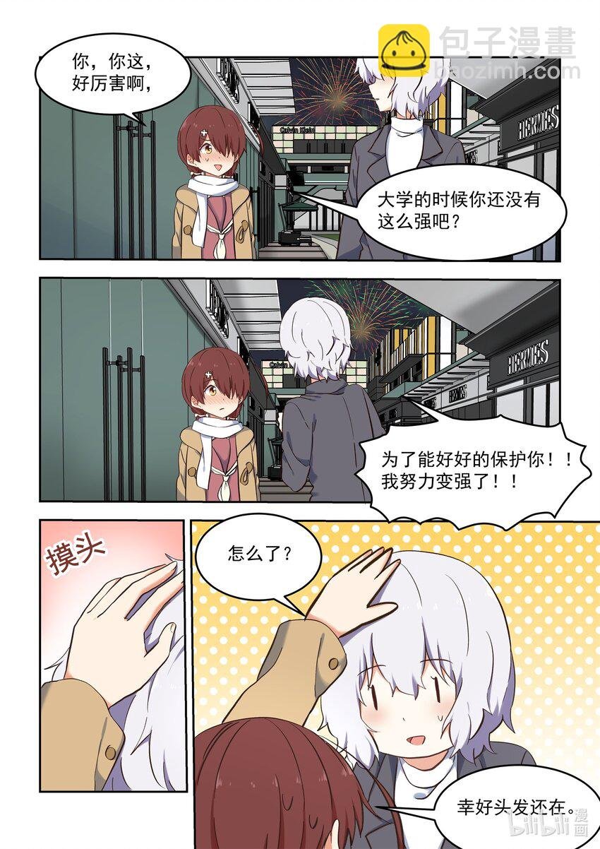 特别篇 新年特别篇3