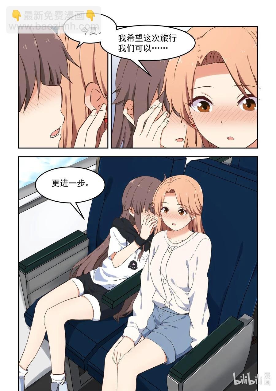 094 想要更进一步