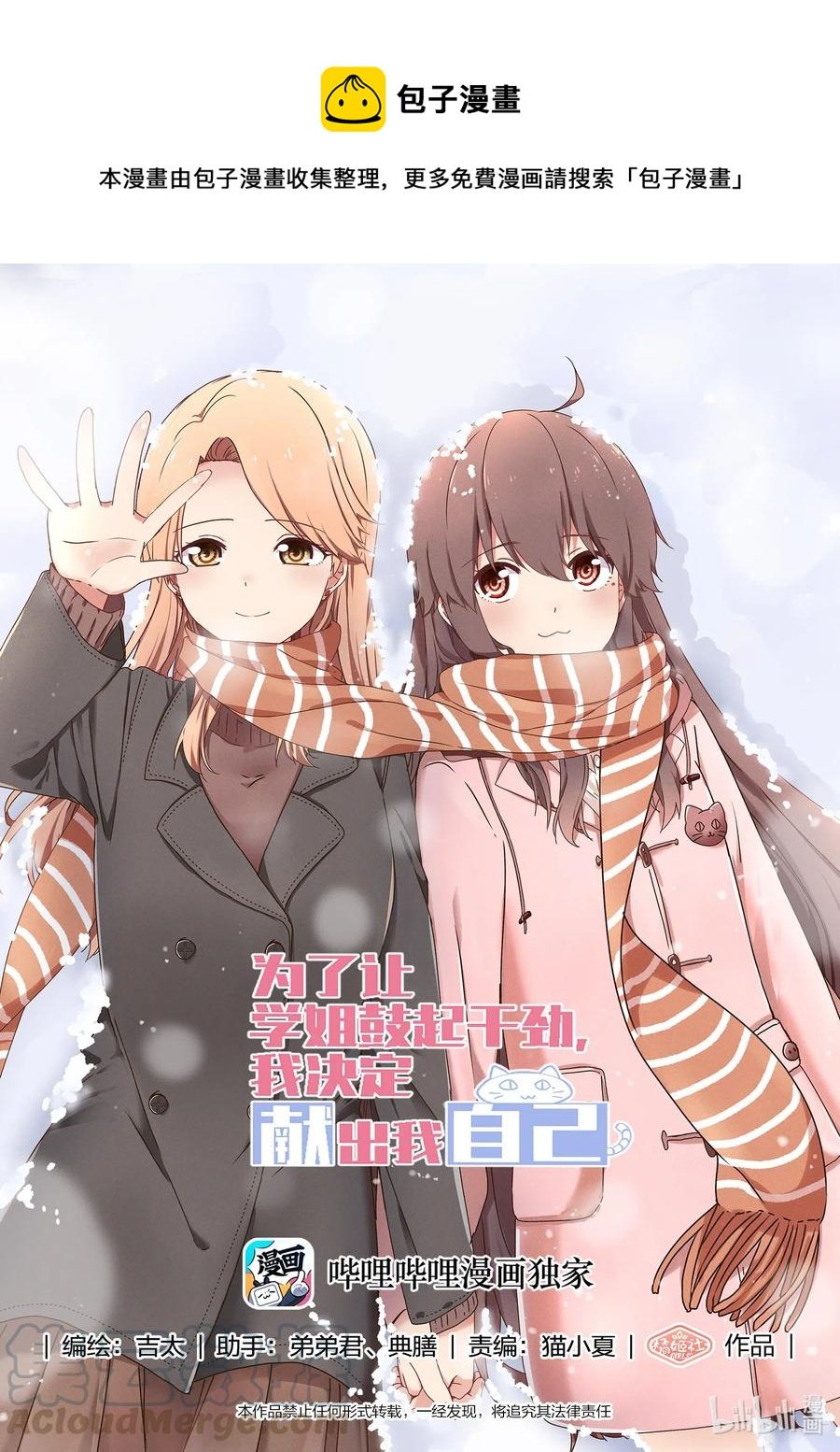 095 我需要和慕容小姐……