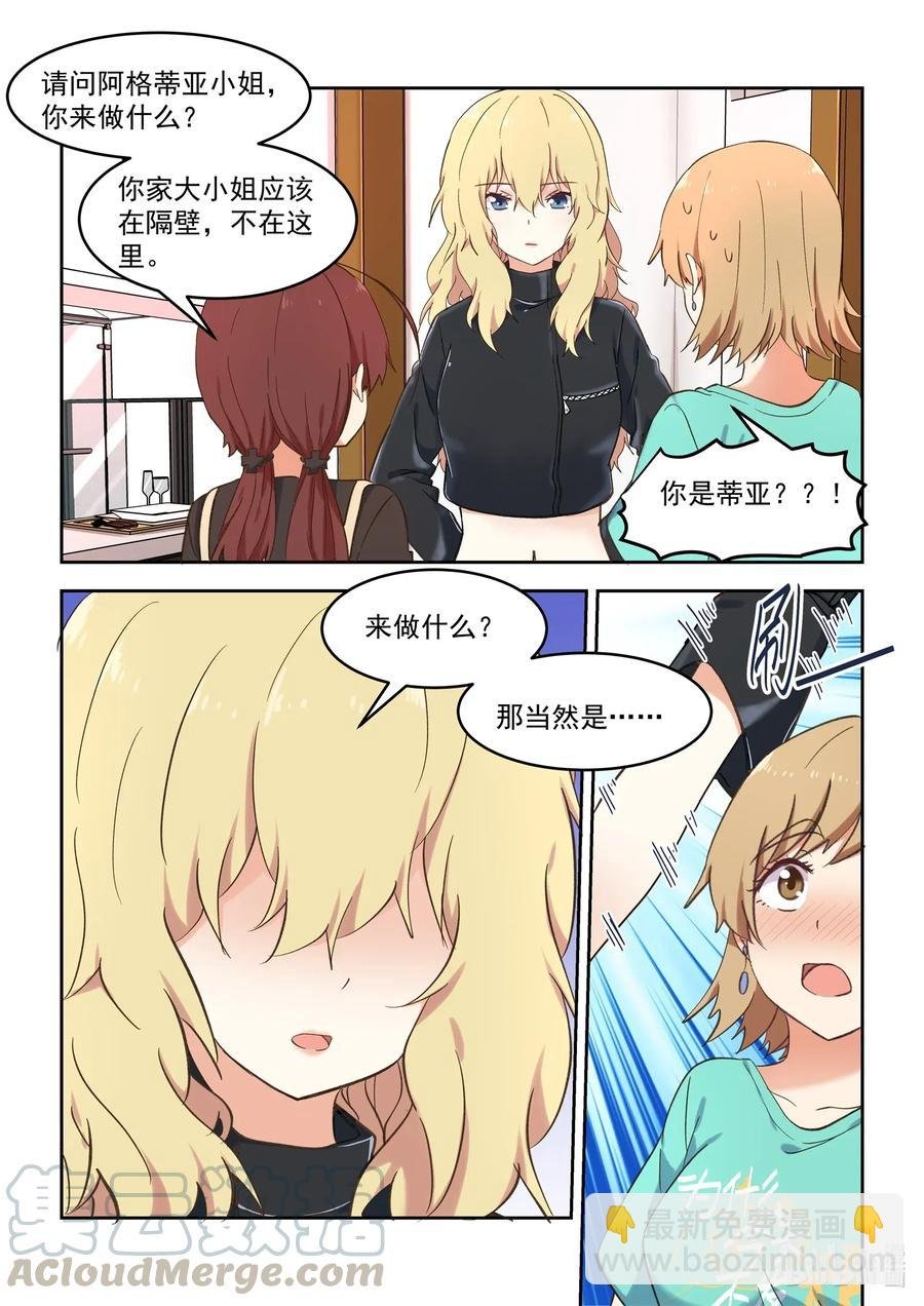 095 我需要和慕容小姐……