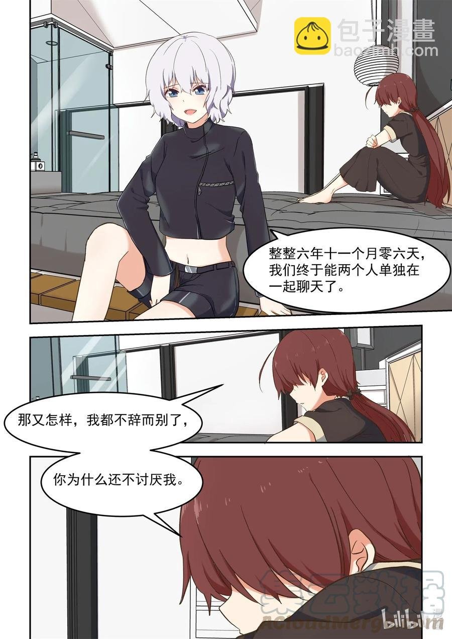096 毁灭吧，我累了