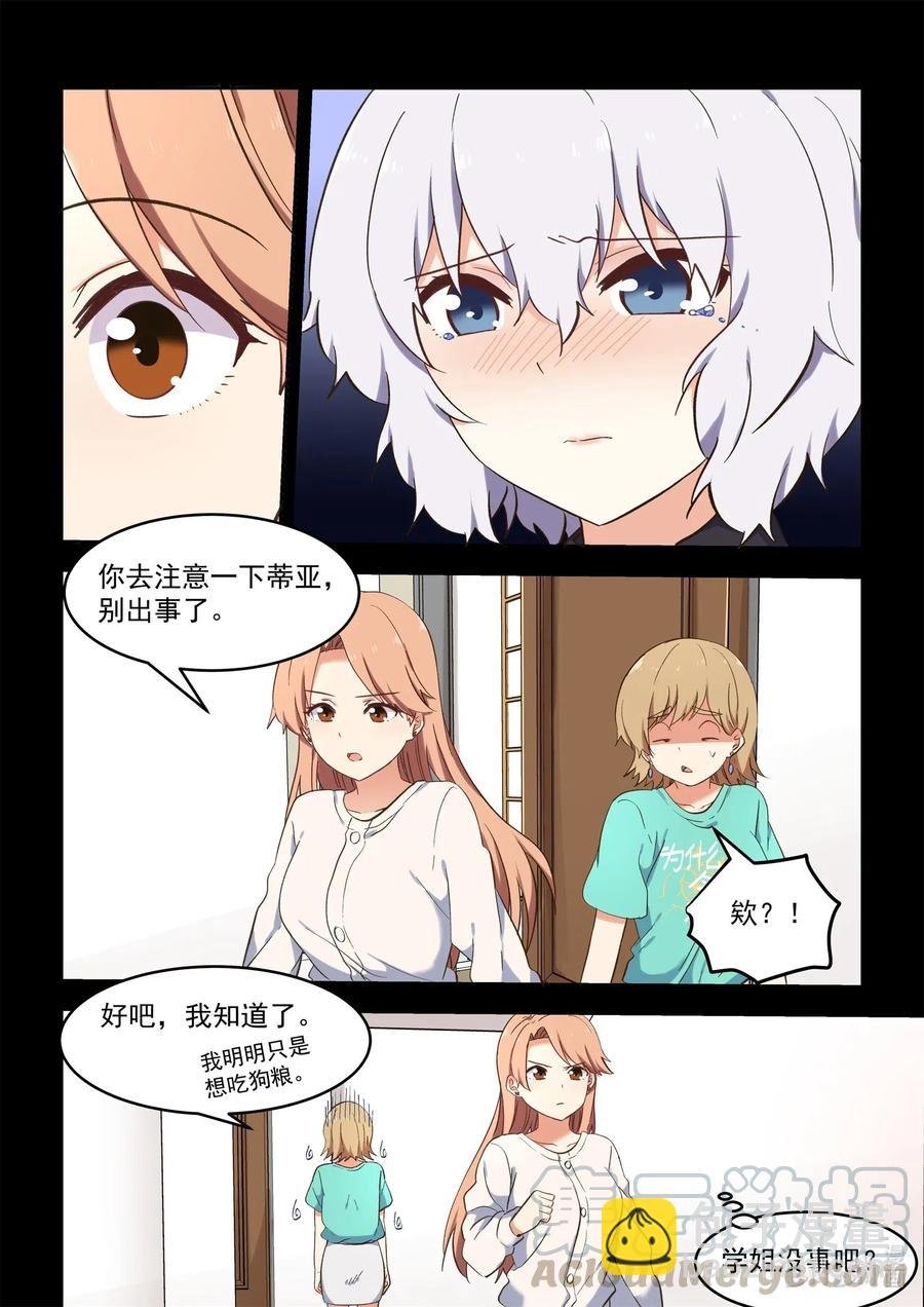 097 同床共枕