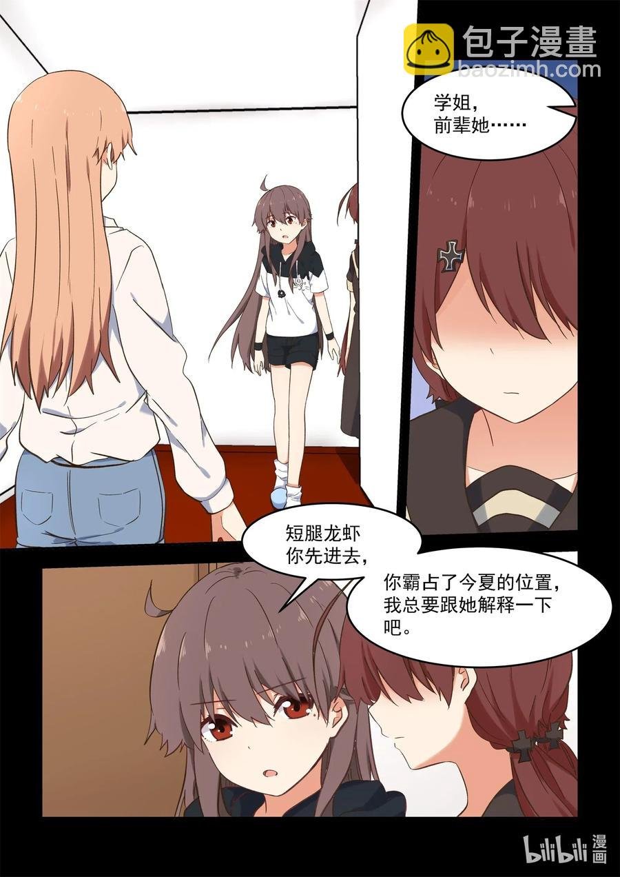 097 同床共枕