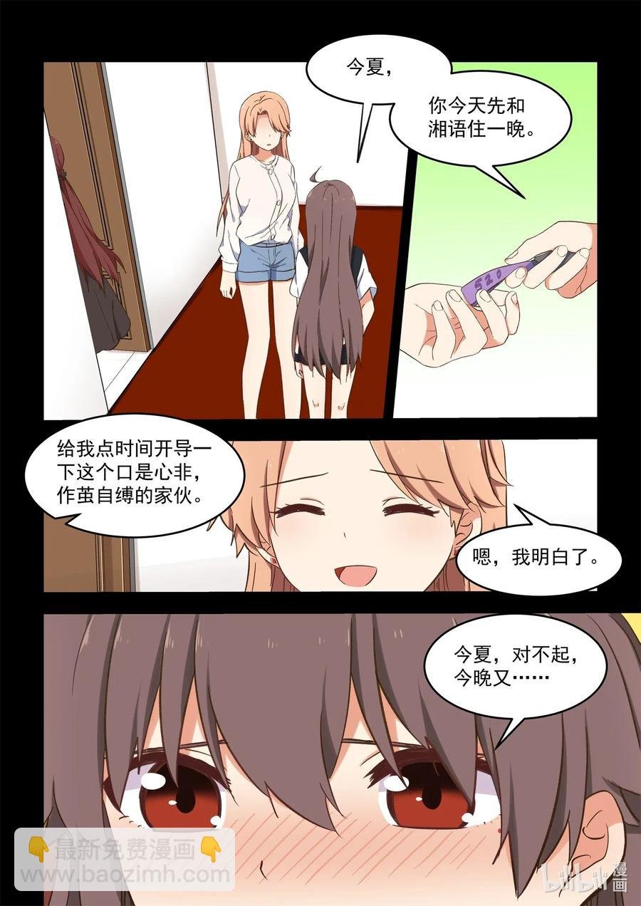 097 同床共枕