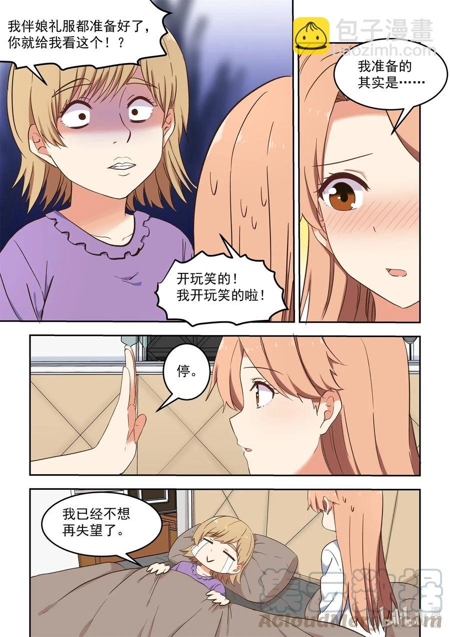 097 同床共枕