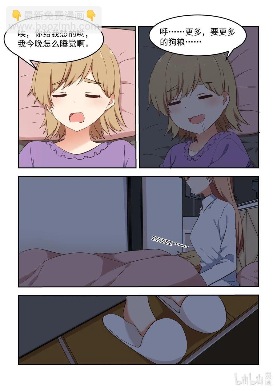 097 同床共枕