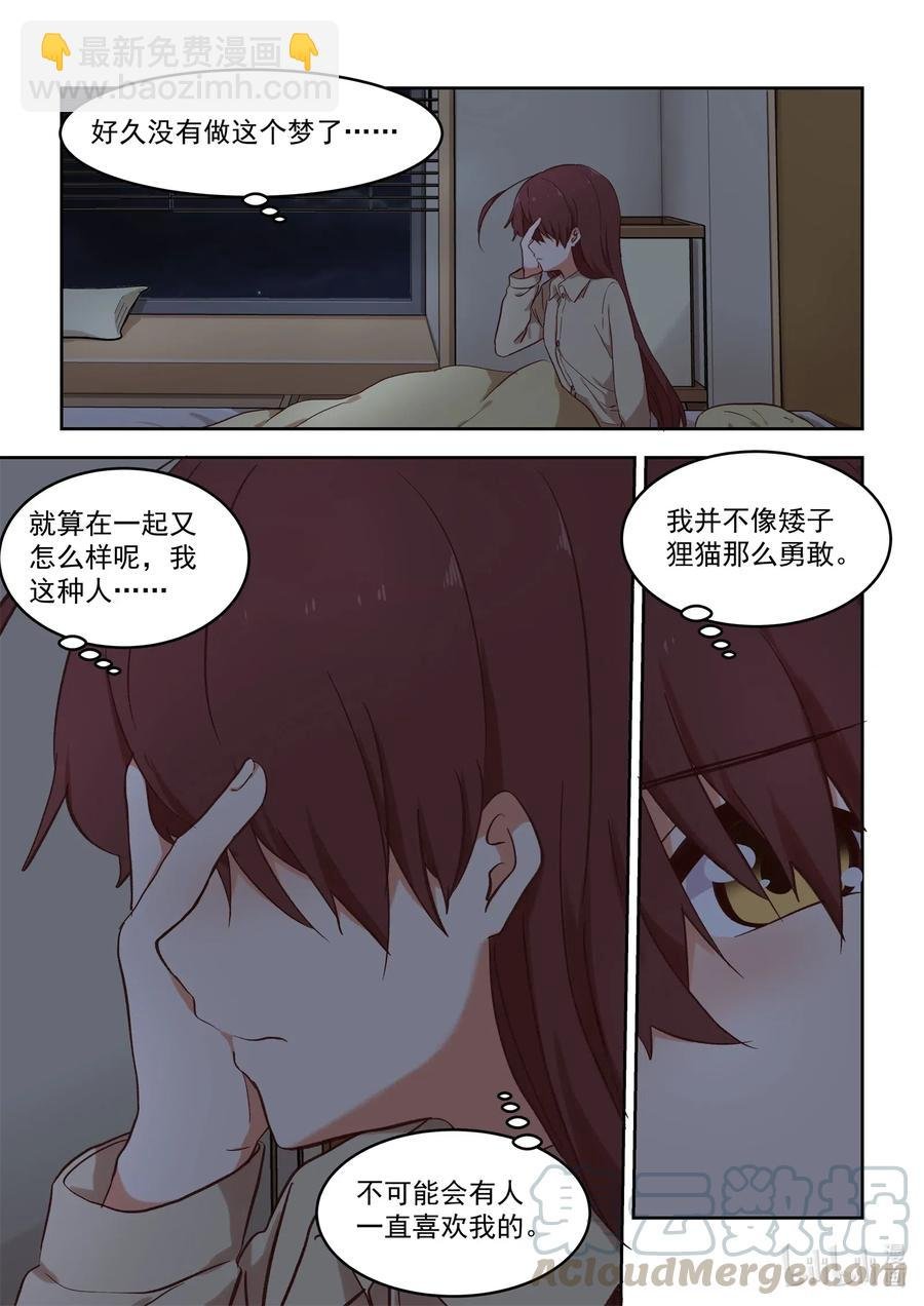 098 不会逃