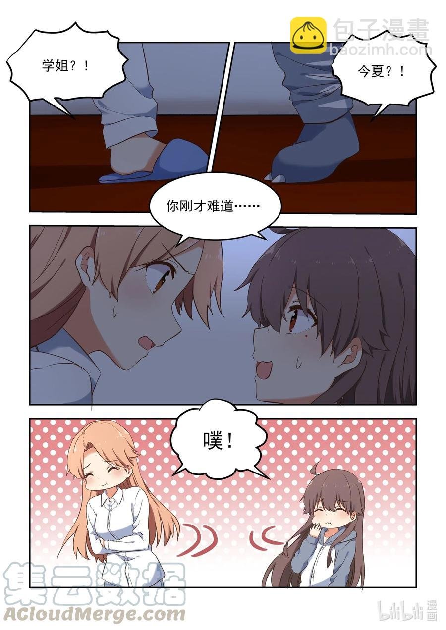 098 不会逃