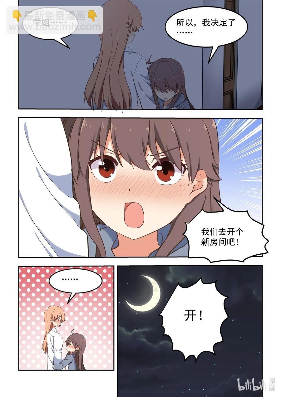 098 不会逃