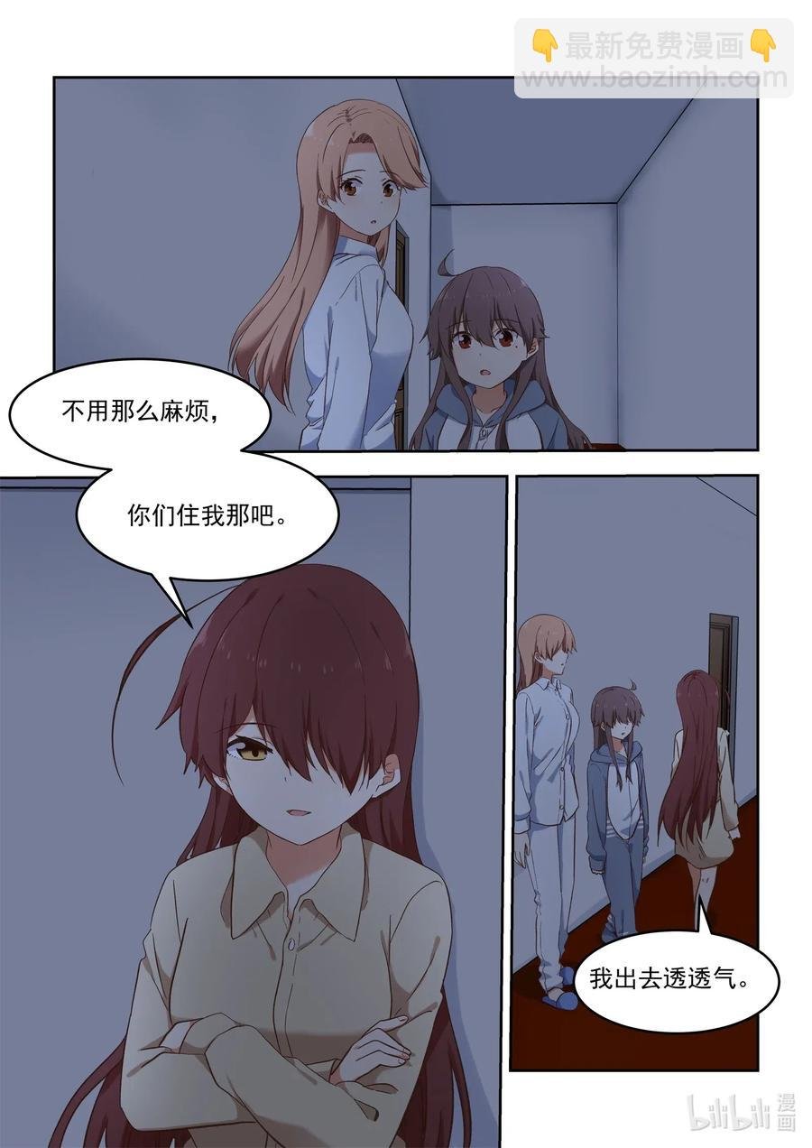 099 当无法打断的时候，我们就……
