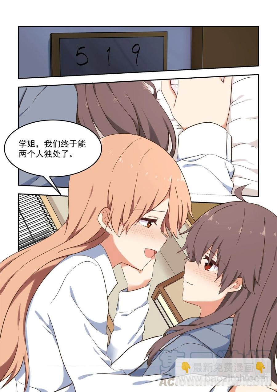 099 当无法打断的时候，我们就……