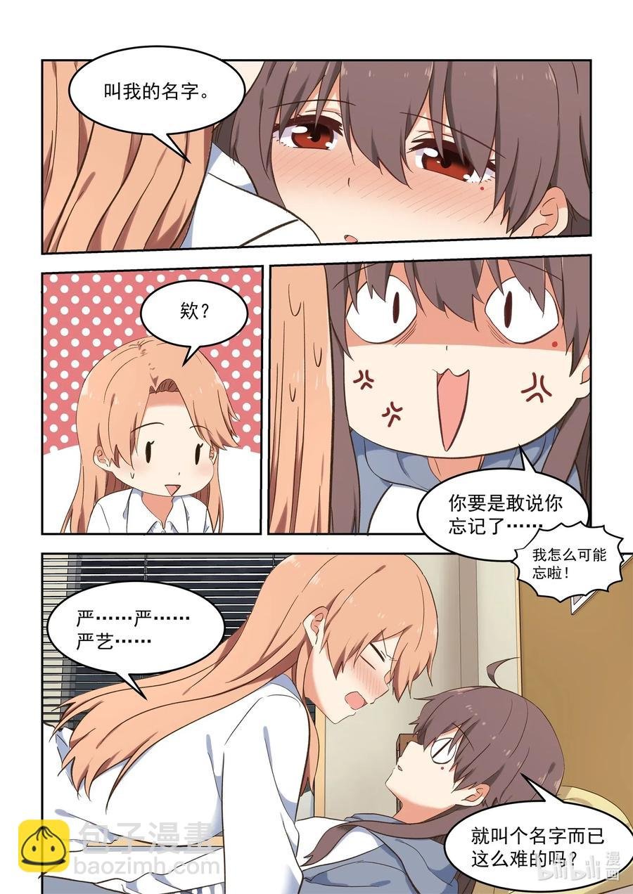 099 当无法打断的时候，我们就……