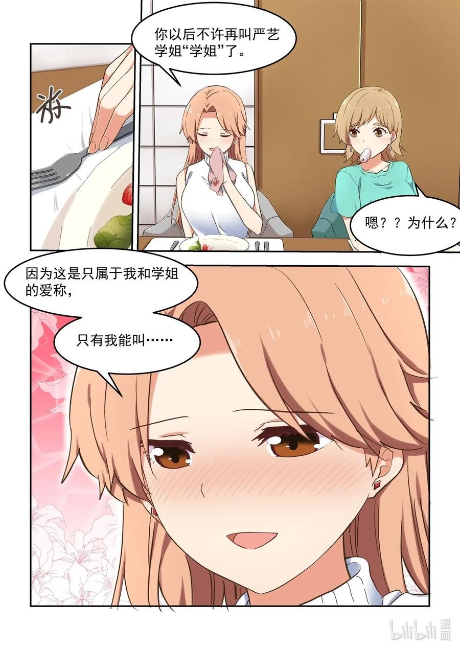 100 相亲由此去→
