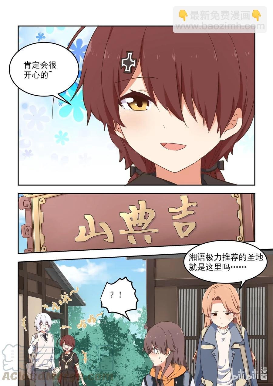 100 相亲由此去→