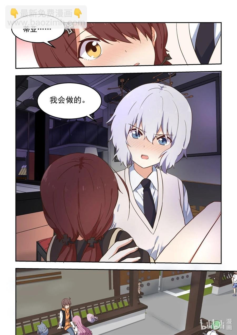 101 我要和你一起面对