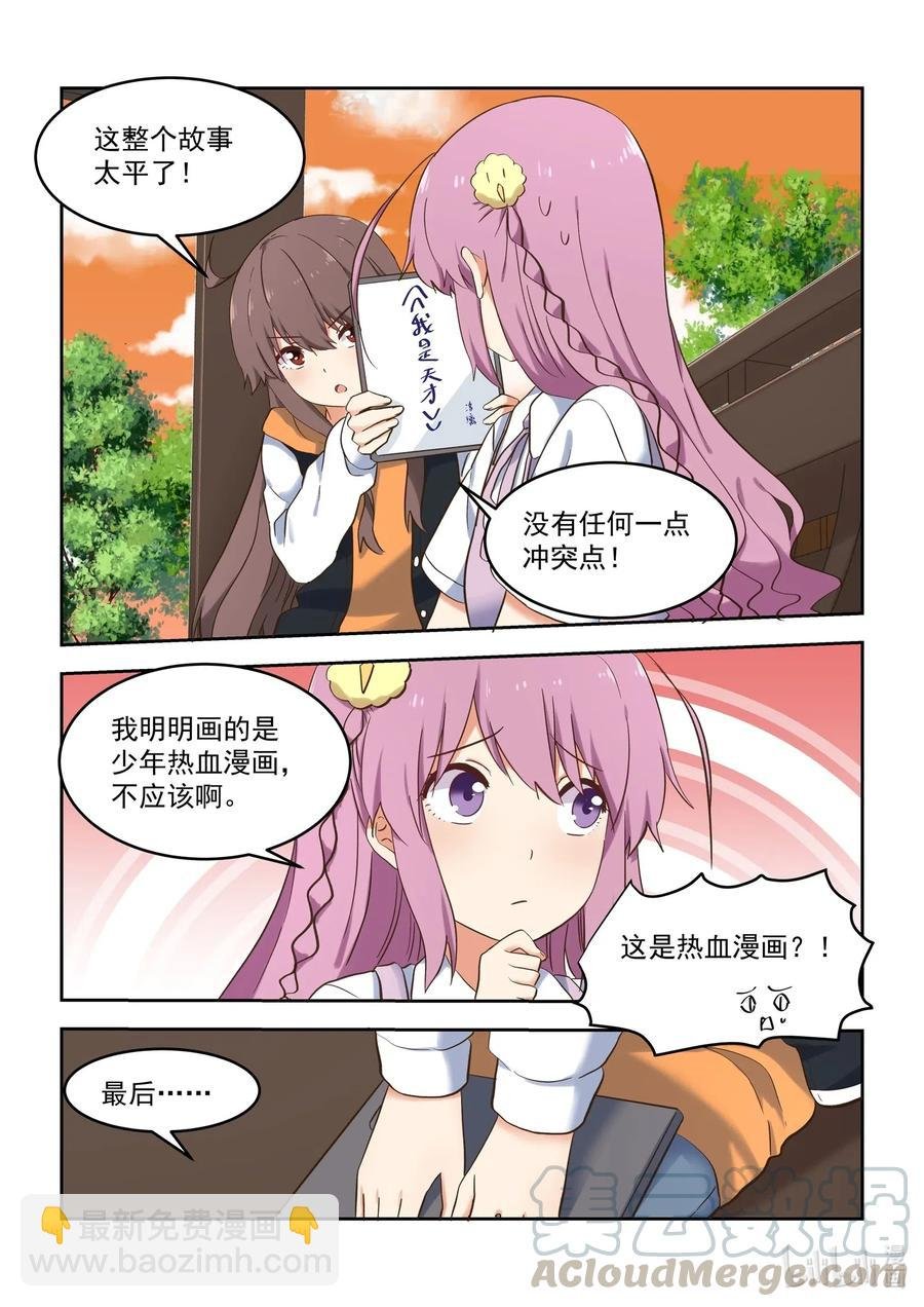 102 你想表达什么？