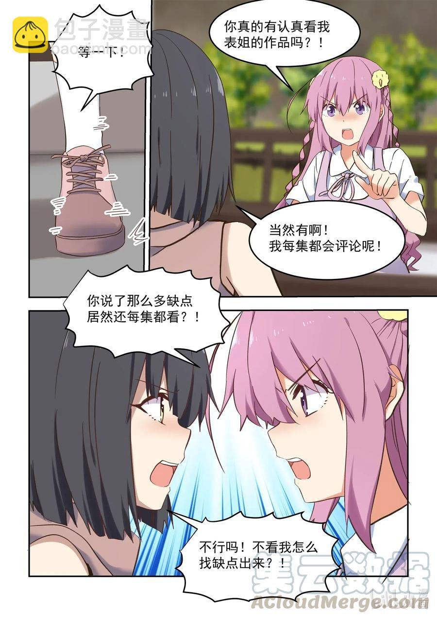 102 你想表达什么？