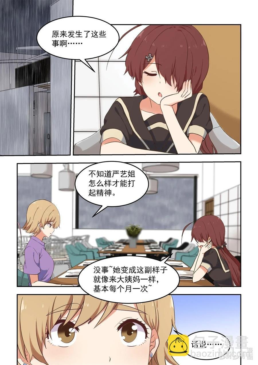 103 不要再那么温柔