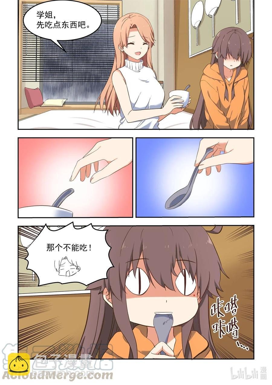 103 不要再那么温柔