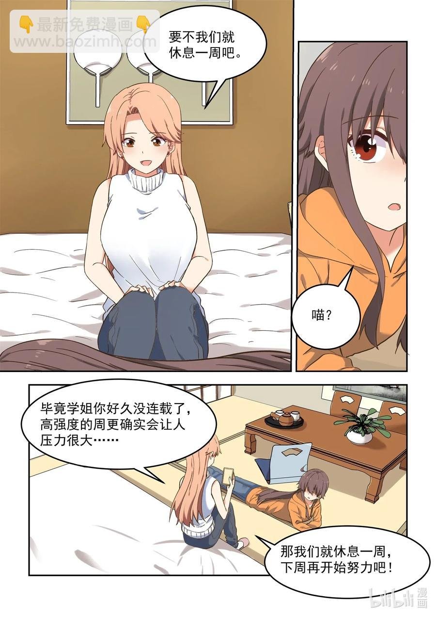 103 不要再那么温柔