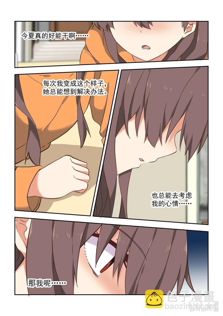 103 不要再那么温柔