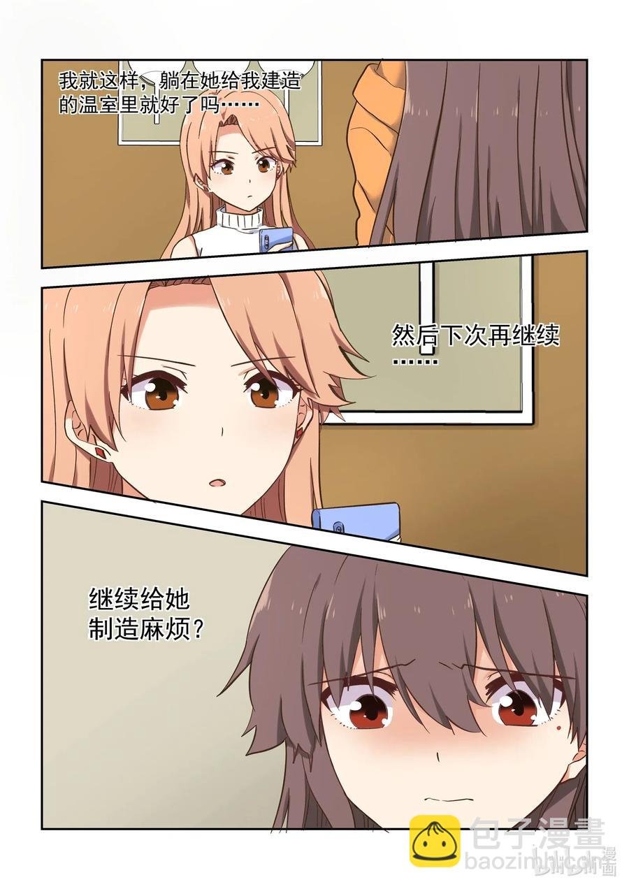 103 不要再那么温柔