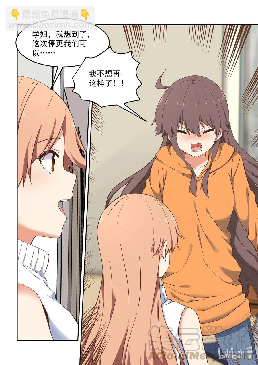 103 不要再那么温柔
