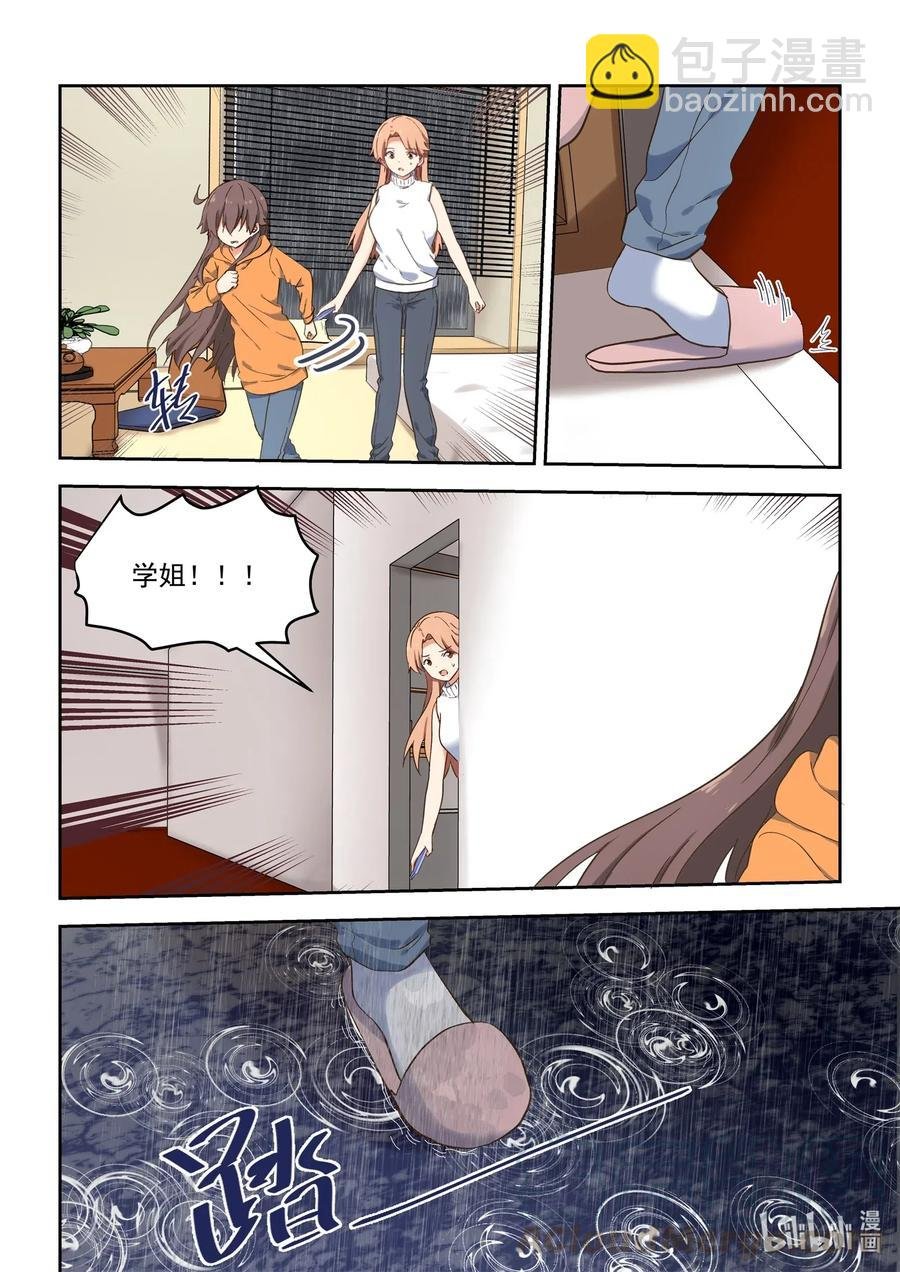 103 不要再那么温柔